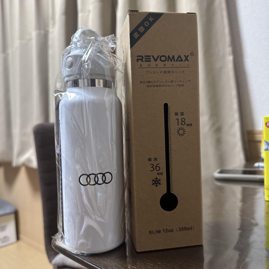 REVOMAX 水筒 アウディデザイン