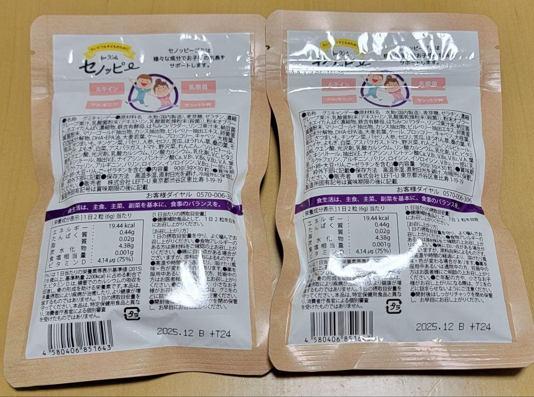 ぶどう味