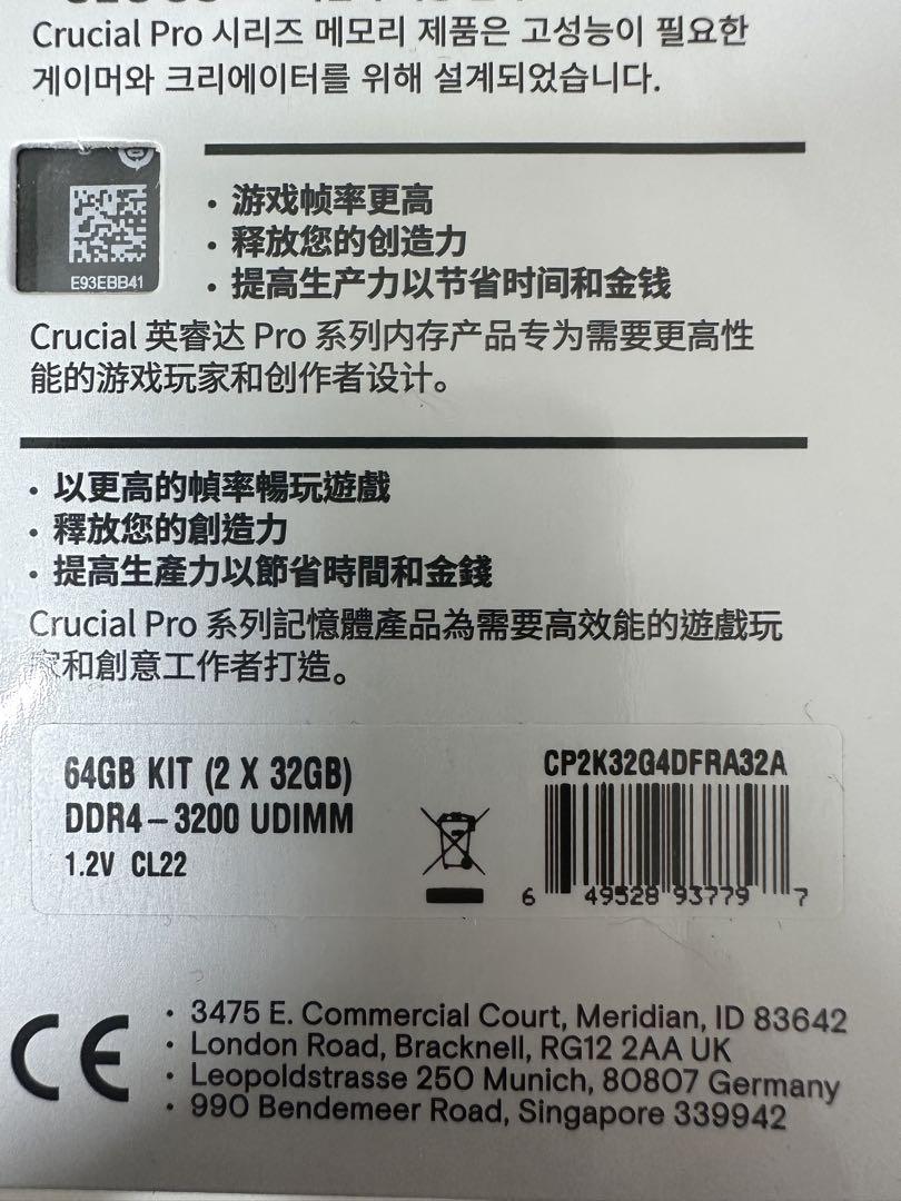 Crucial DDR4 Pro 32GBメモリ 6枚