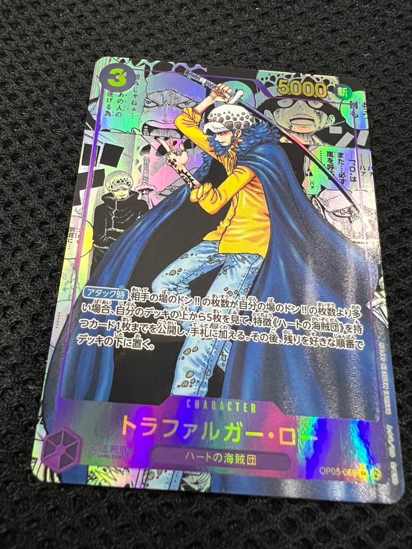 トラファルガー・ロー SR  [OP05-119] コミパラ　新時代の主役