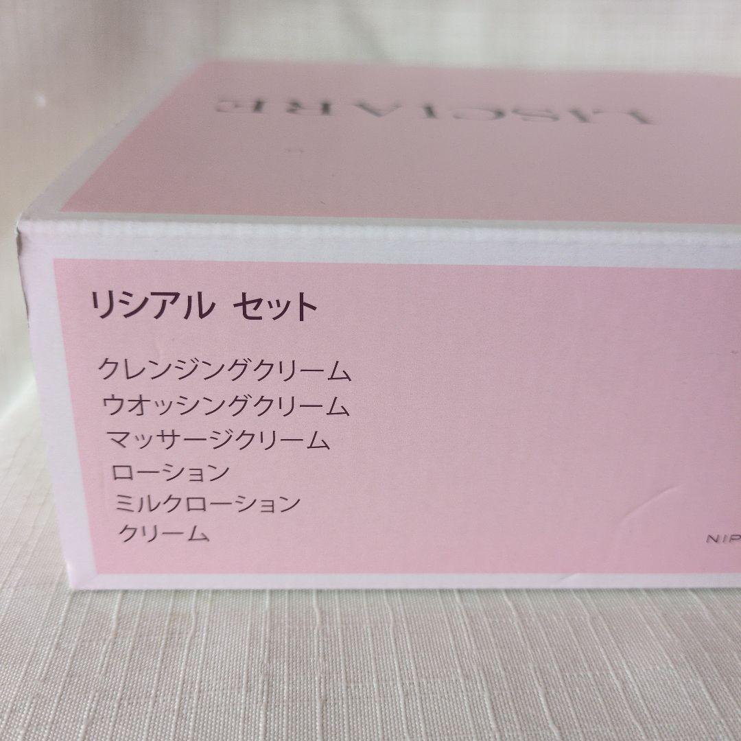 メナード リシアル フルセット