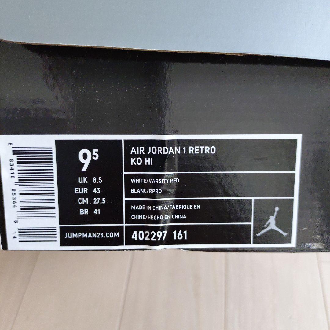 【激レア】Air Jordan1 ハイカット シューズ　新品タグ付 2/8・2/14・2/27発売｜Nike Air Jordan 1 High 85 