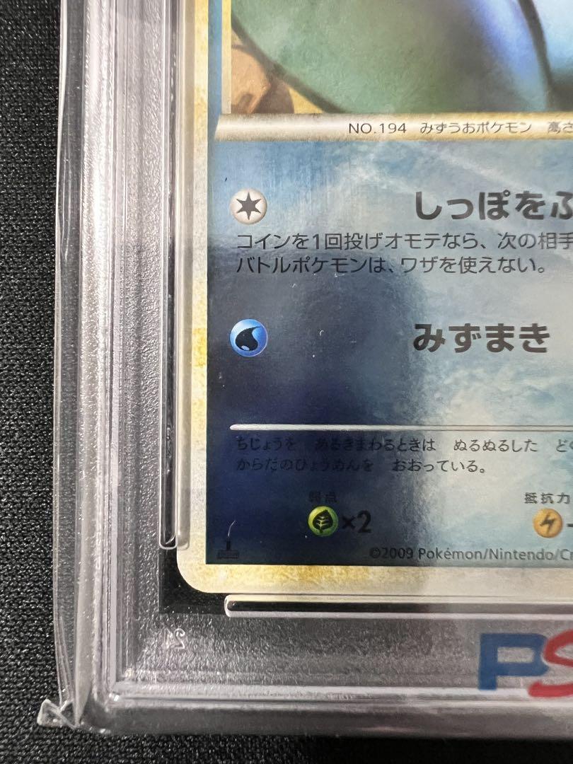 ウパー レジェンドミラー PSA10