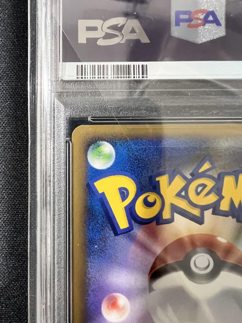 ウパー レジェンドミラー PSA10