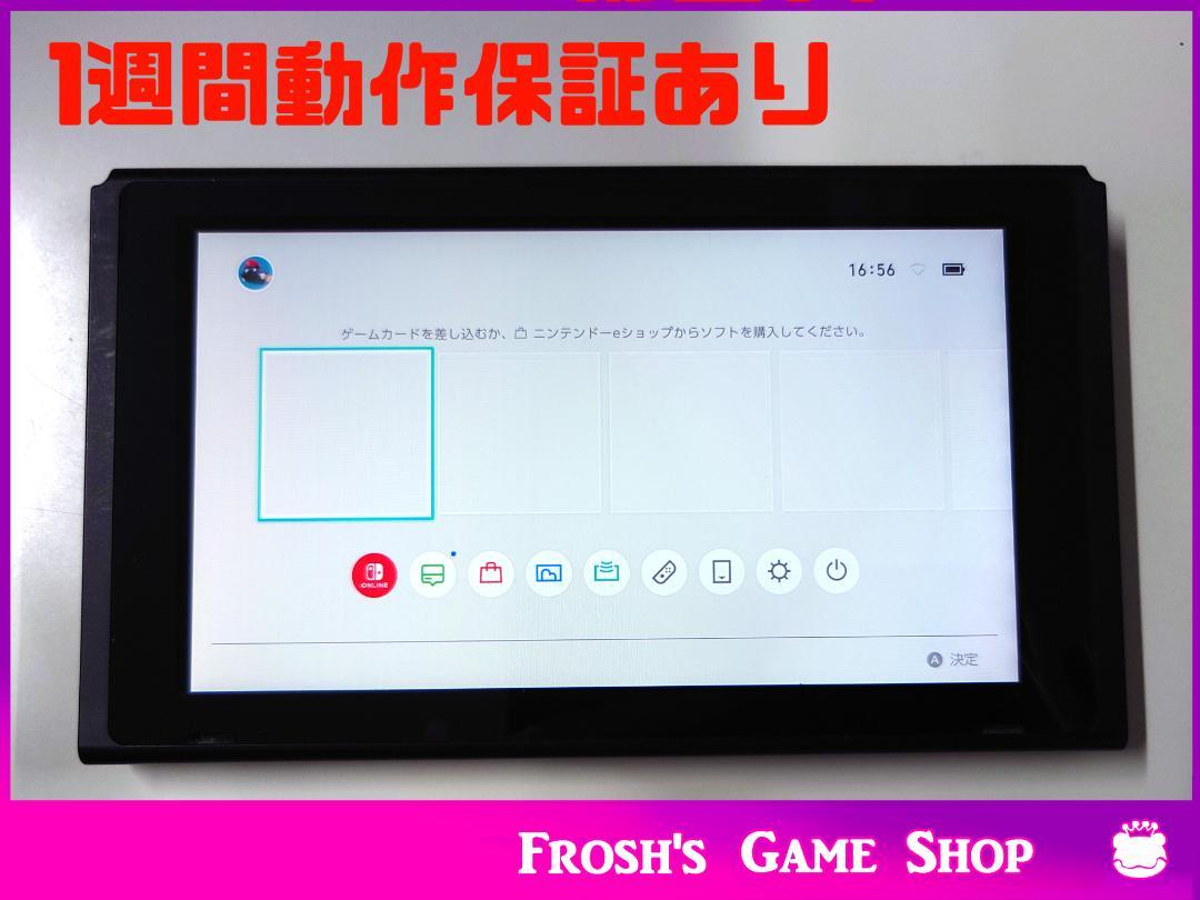 Nintendo Switch スイッチ 本体 旧型 2017年モデル