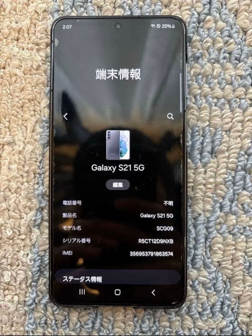 Samsung Galaxy S21 5G SCG09 本体 ファントムグレー Samsung Galaxy S21 5G SCG09 本体 ファントムグレー