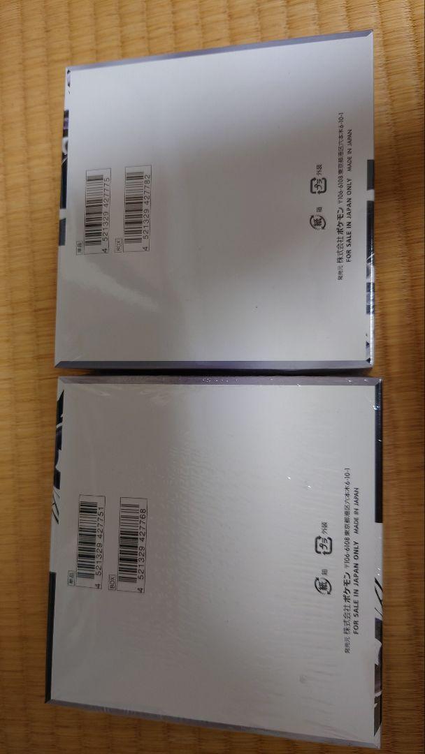 シュリンク付き　ブラックボルト　ホワイトフレア　2BOXセット