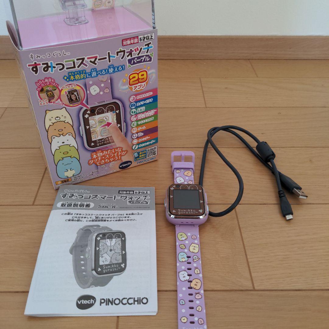 すみっコぐらし すみっコスマートウォッチ パープル - メルカリ