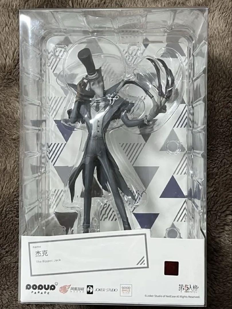 第五人格 リッパー フィギュア POPUP
