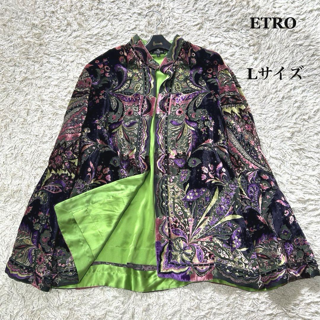 ETRO エトロ ペイズリー ロング丈 羽織 Mサイズ 希少✨ETRO エトロ ベロア ペイズリー シルク 羽織り 総柄 Lサイズ