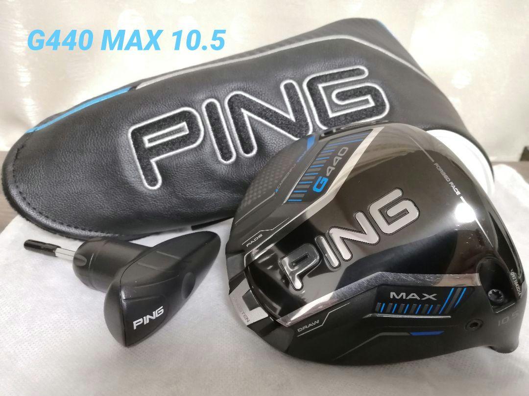 【美品】PING G440 MAX 10.5 ヘッド+ヘッドカバー+レンチ