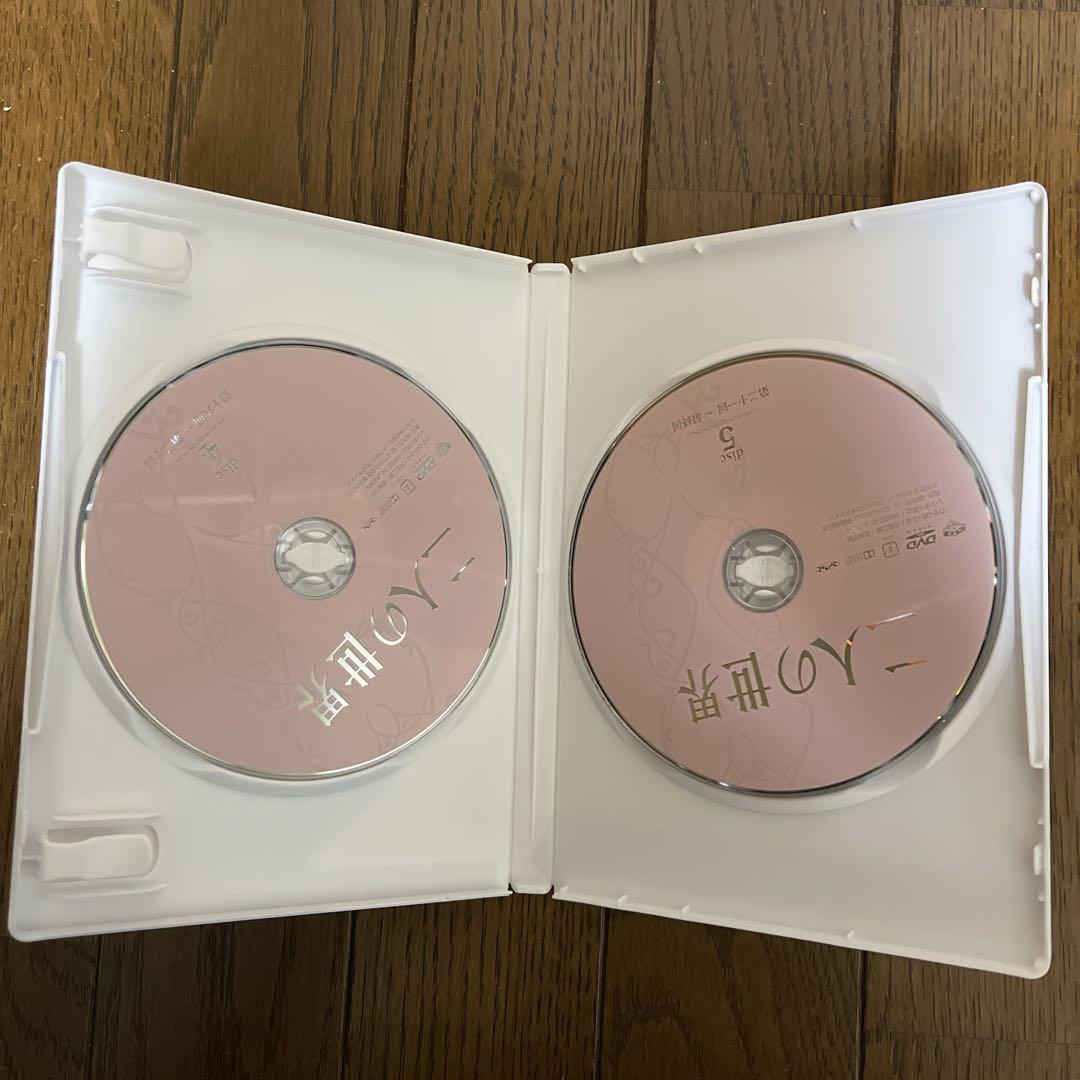 木下恵介アワー 二人の世界 DVD-BOX〈5枚組〉　【美品】