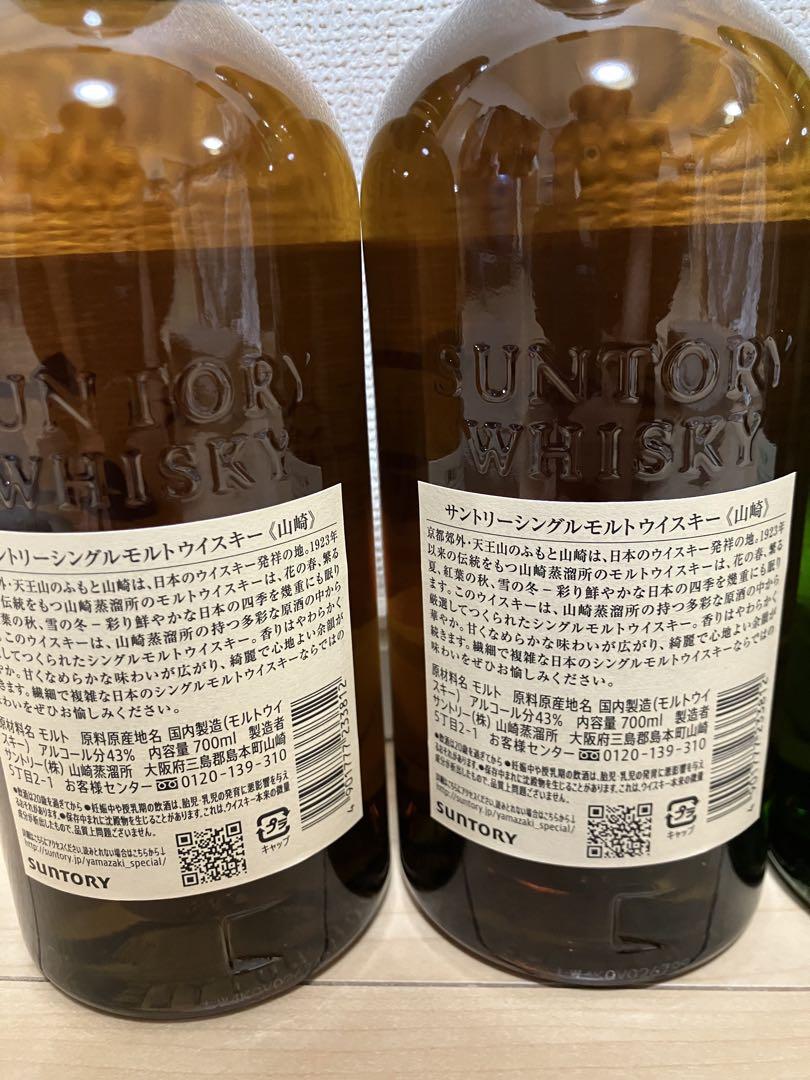 山崎白州 700ml×4 180ml×1 計5本セット