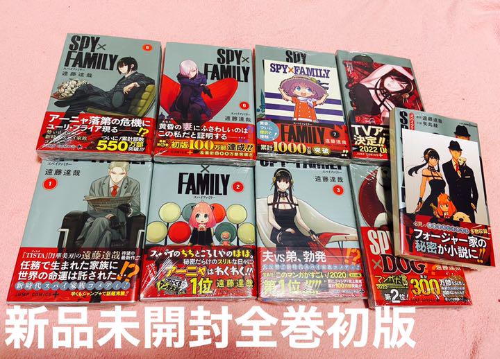 レッド系2021新商品 新品未開封 全巻初版SPY×FAMILY 1-8巻+小説 少年漫画 漫画レッド系¥10,468-pontodeapoio.org.br レッド系2021新商品 新品未開封 全巻初版SPY×FAMILY 1-8巻+小説 少年漫画 漫画レッド系¥10,468-pontodeapoio.org.br