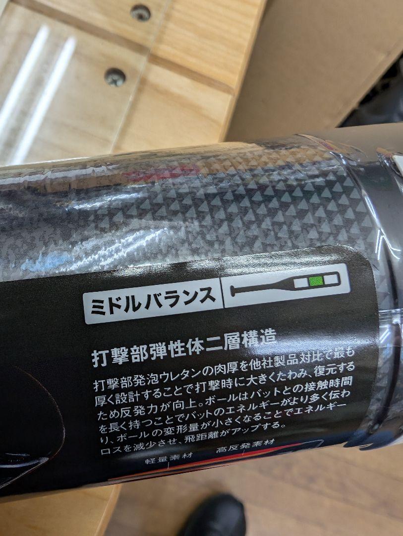 （新品）ZETTブラックキャノン84センチ730gミドルバランス
