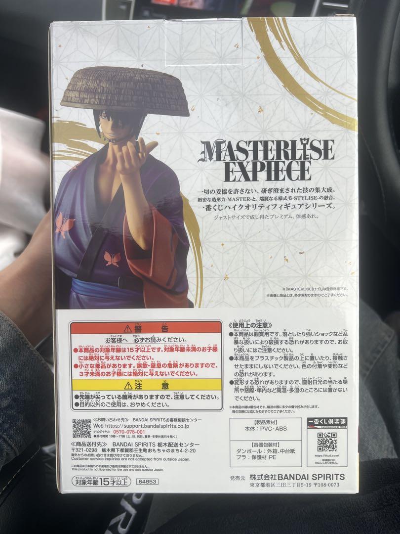 一番くじ銀魂 高杉晋助 MASTERLISE フィギュア