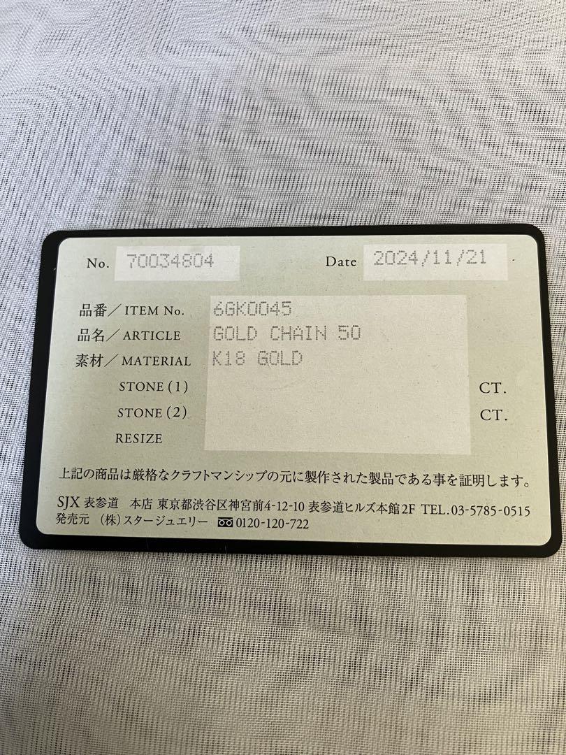 SJX K18ローズカットブラックダイヤ K18ゴールド チェーン 計4.3g