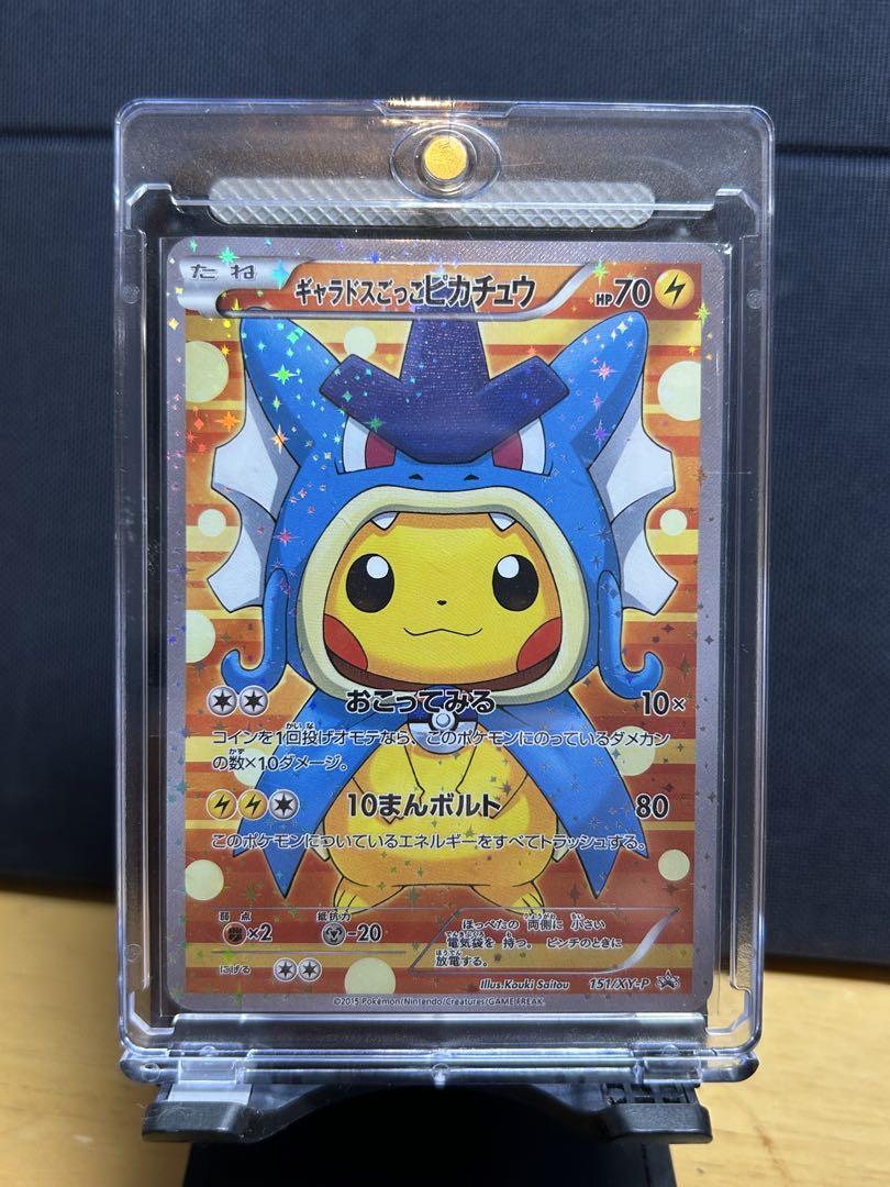 ポケモンカード ギャラドスごっこピカチュウ 151/XY-P プロモ