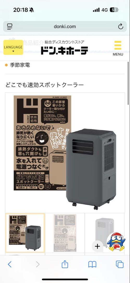 即日発送可能 工事もダクトも不要!! ドンキホーテ どこでも速攻