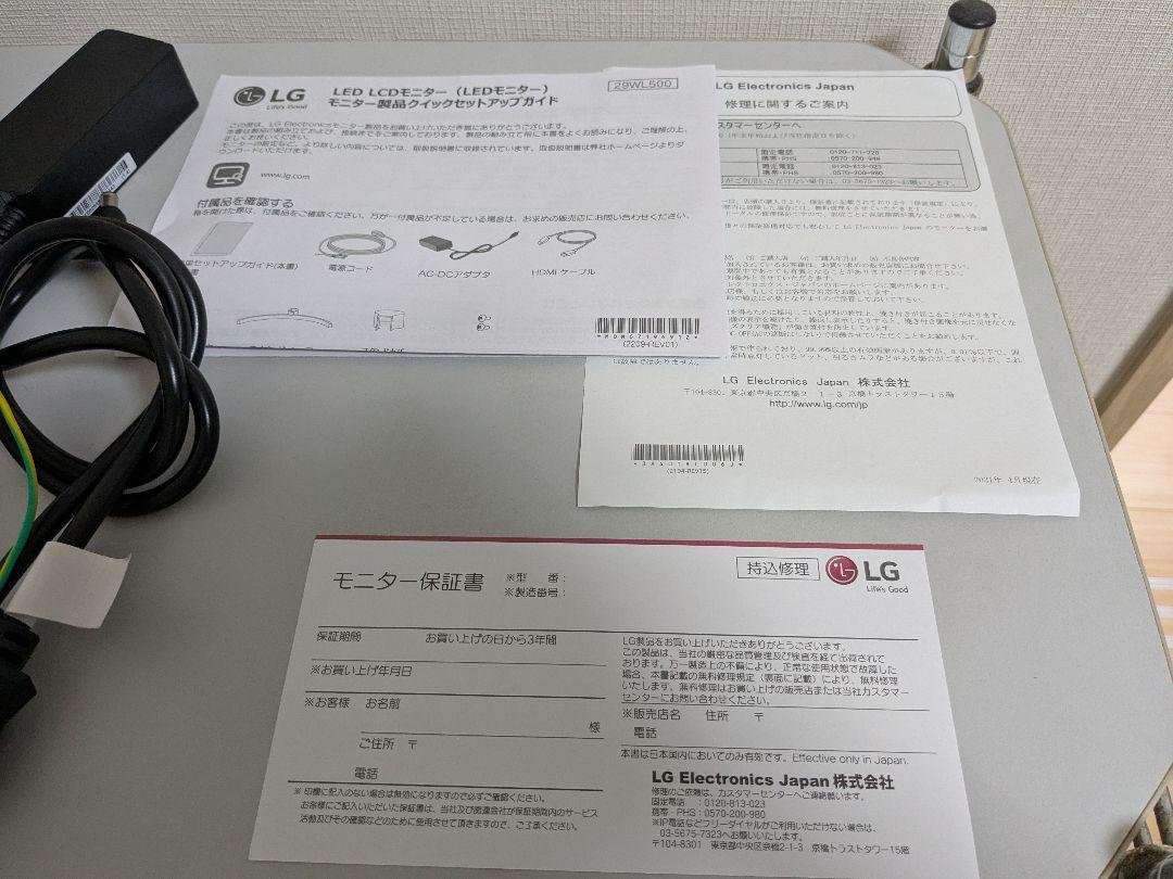 【美品】LG 29インチ モニター ディスプレイ　29WL500-B