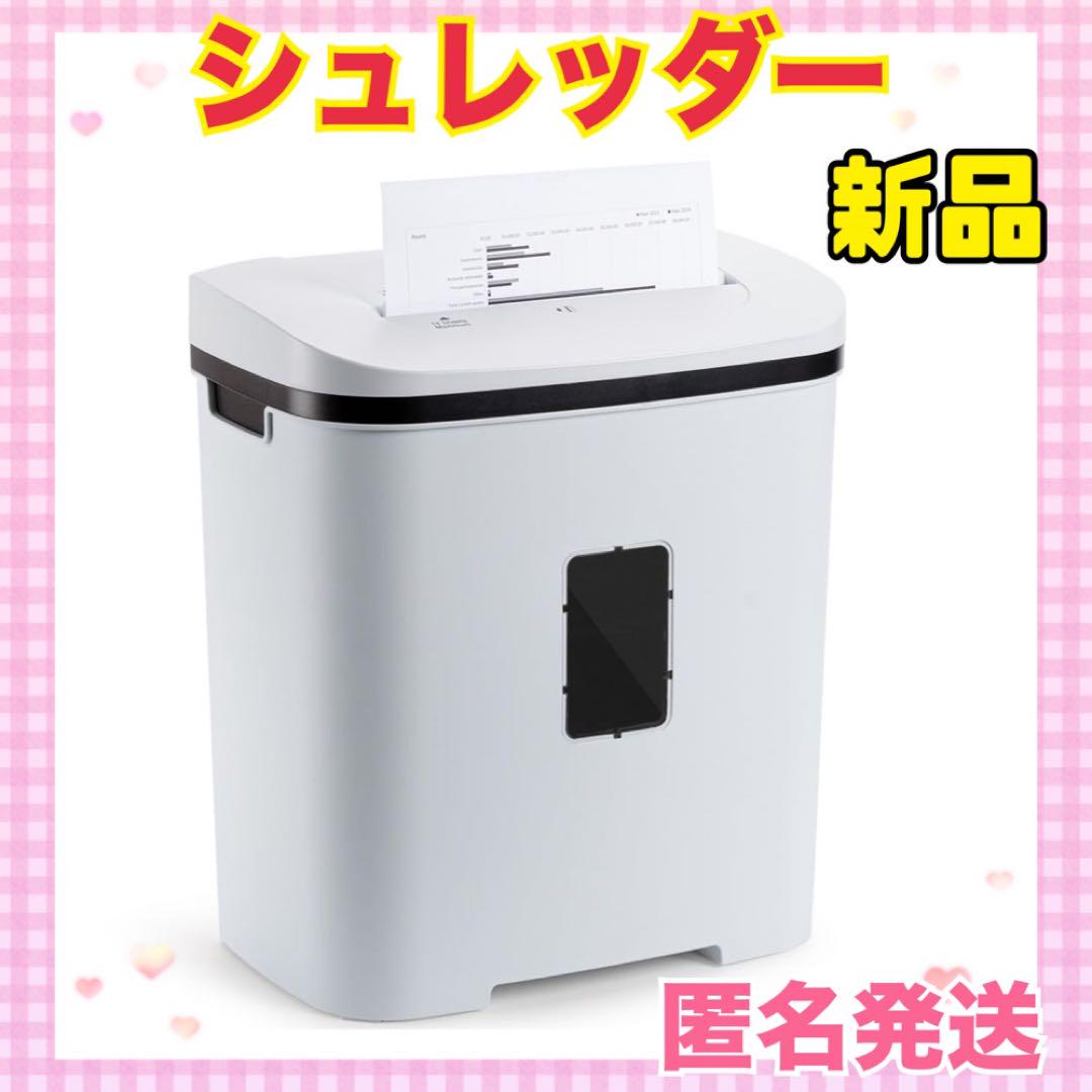 ✨大特価✨シュレッダー 家庭用 電動 業務用 クロスカット　コンパクト 静音
