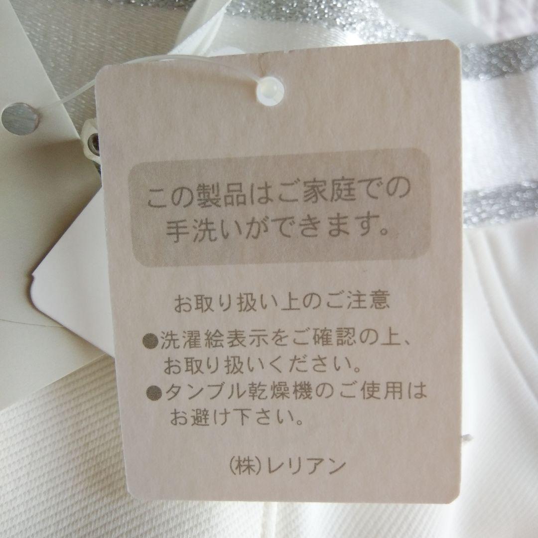 レリアン ホワイト スリムフィットパンツ 未使用 タグ付き