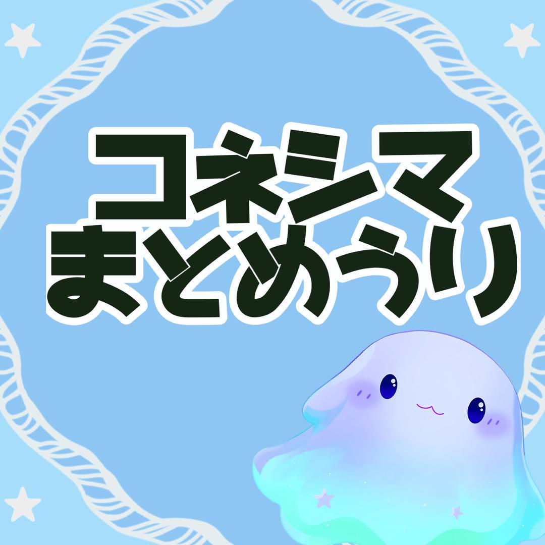 wrwrd 我々だ コネシマ カード まとめ売り - メルカリ