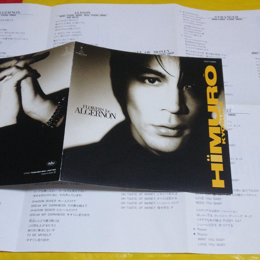メルカリ 氷室京介 Flowers For Algernon 紙ジャケット仕様 Cd 邦楽 3 199 中古や未使用のフリマ メルカリ 氷室京介 Flowers For Algernon 紙ジャケット仕様 Cd 邦楽 3 199 中古や未使用のフリマ