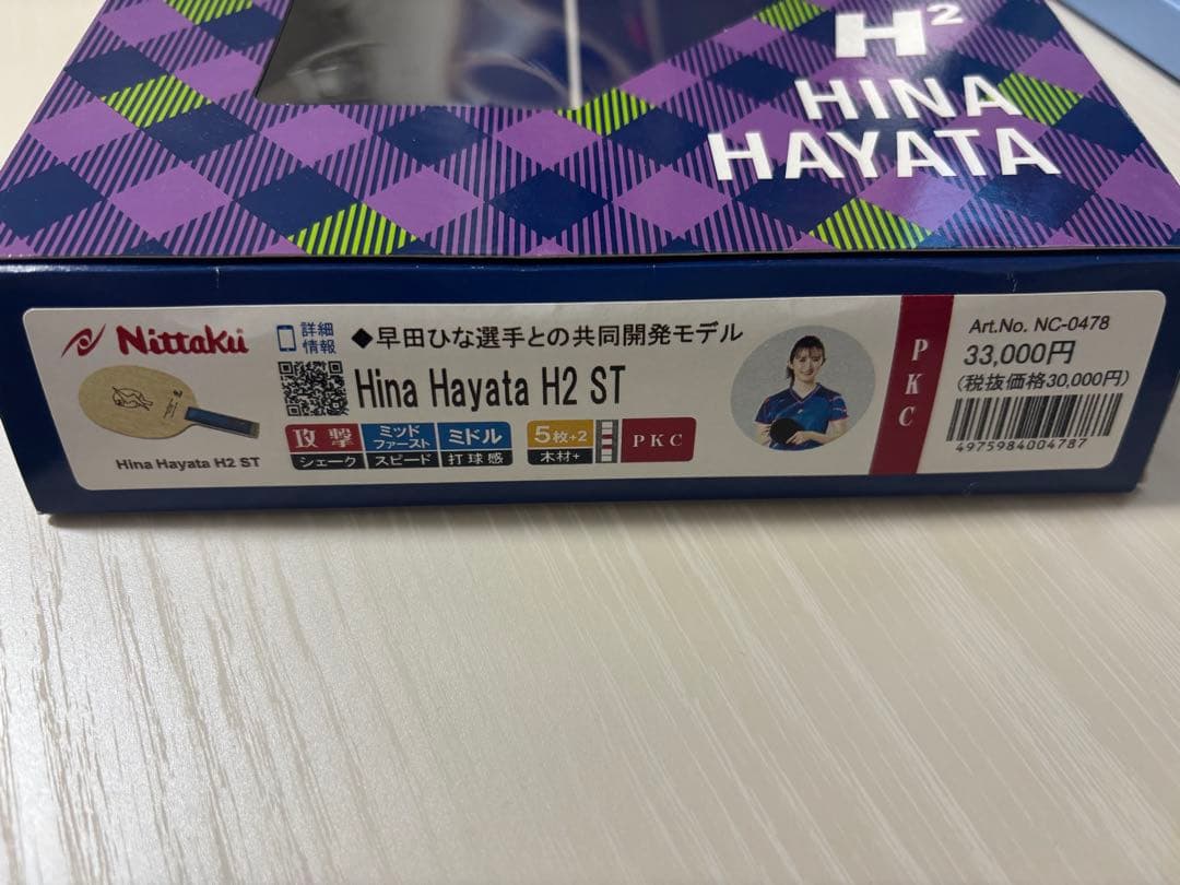 Hina Hayata H2 Hina Hayata H2