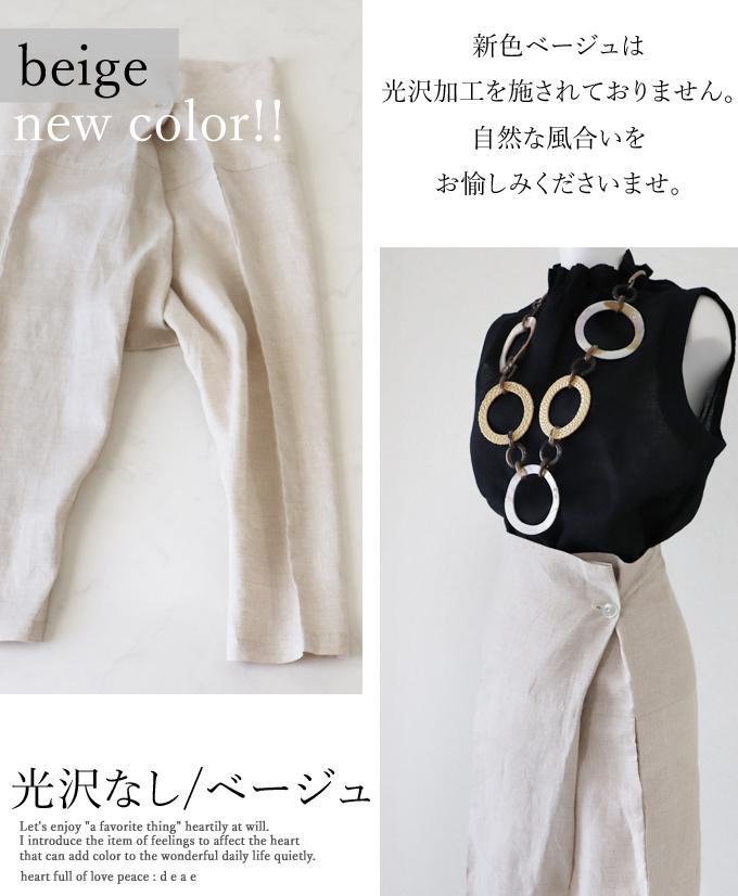 パンツ リネン 麻100% サルエルパンツ タイパンツ 10分丈 ハイウェスト