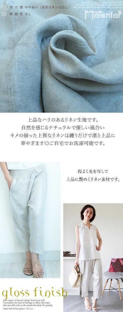 パンツ リネン 麻100% サルエルパンツ タイパンツ 10分丈 ハイウェスト