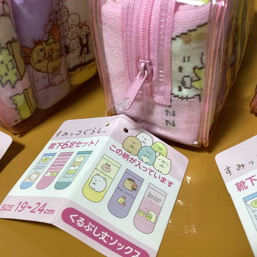 2483 すみっこぐらしキッズソックス &バッグ