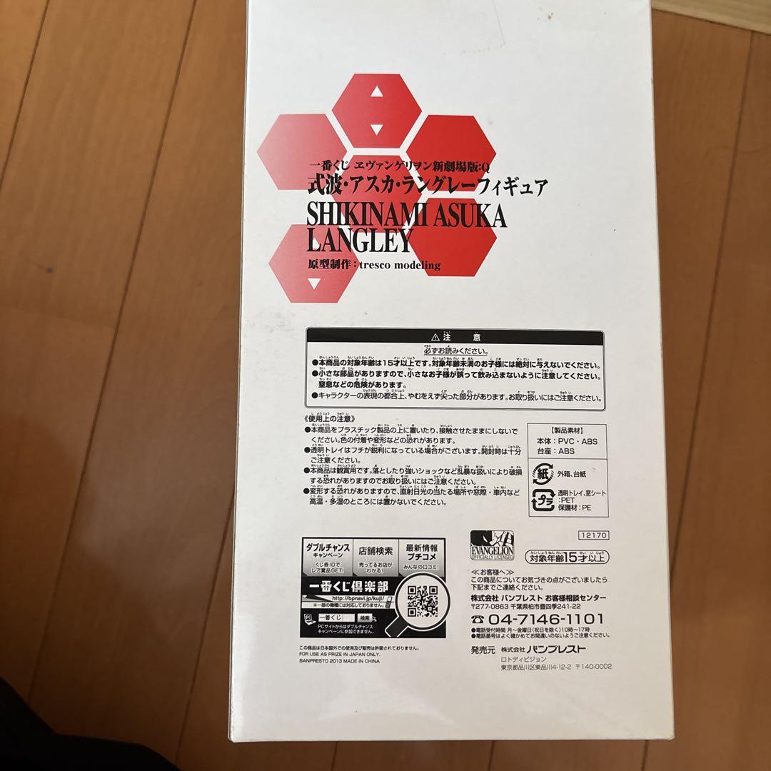 一番くじE賞　新劇場版：Q　式波・アスカ・ラングレー 一番くじ ヱヴァンゲリヲン新劇場版：Q｜一番くじ倶楽部｜BANDAI