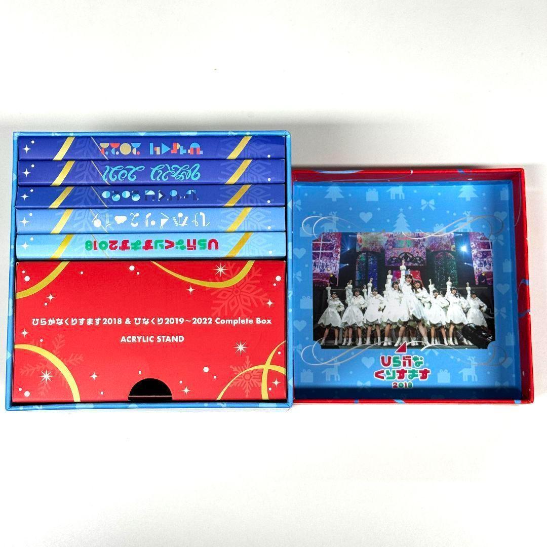 日向坂46 ひらがなくりすます2018＆ひなくり2019～2022 BOX