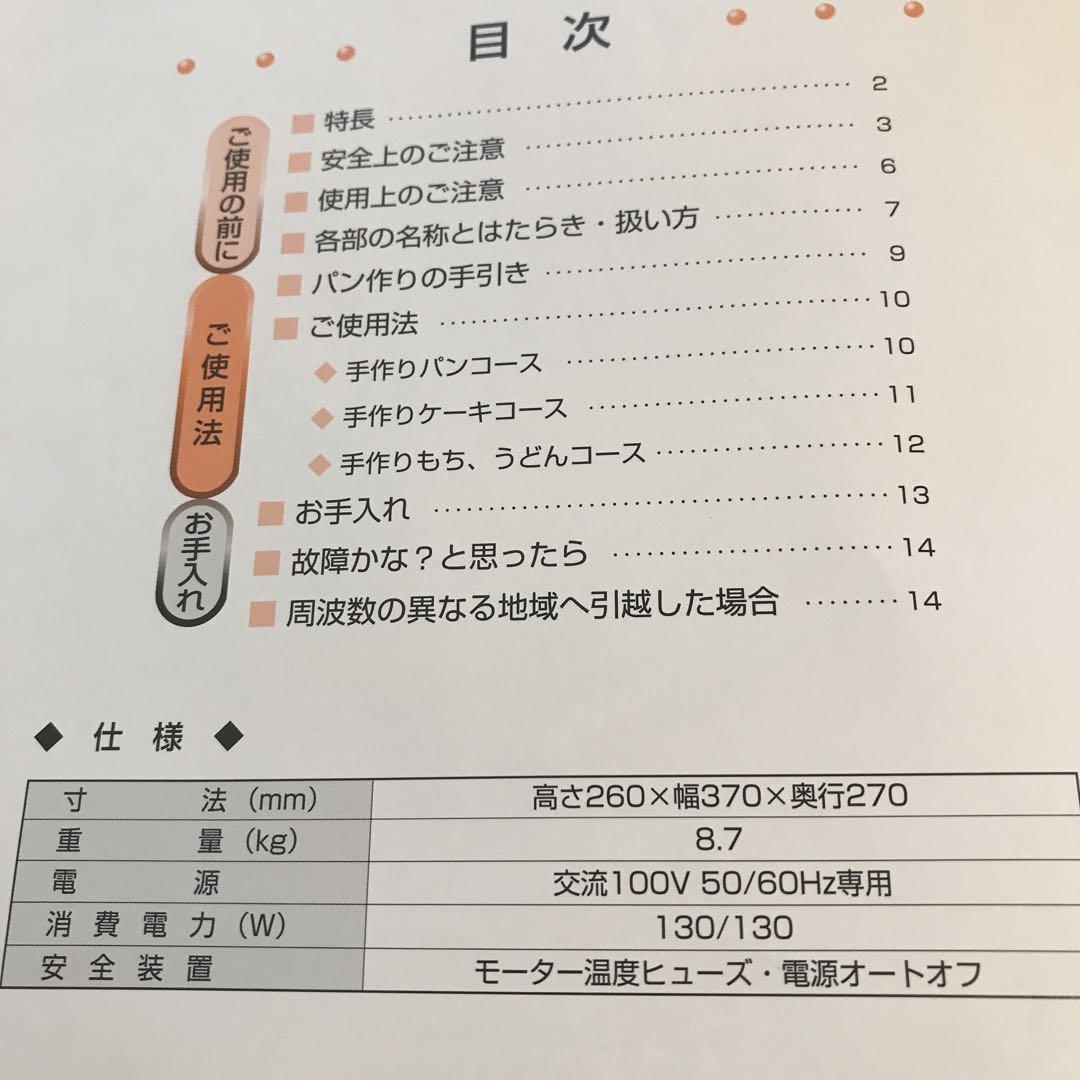 大正電機パンこね機NEWちびまるくん　KN-300