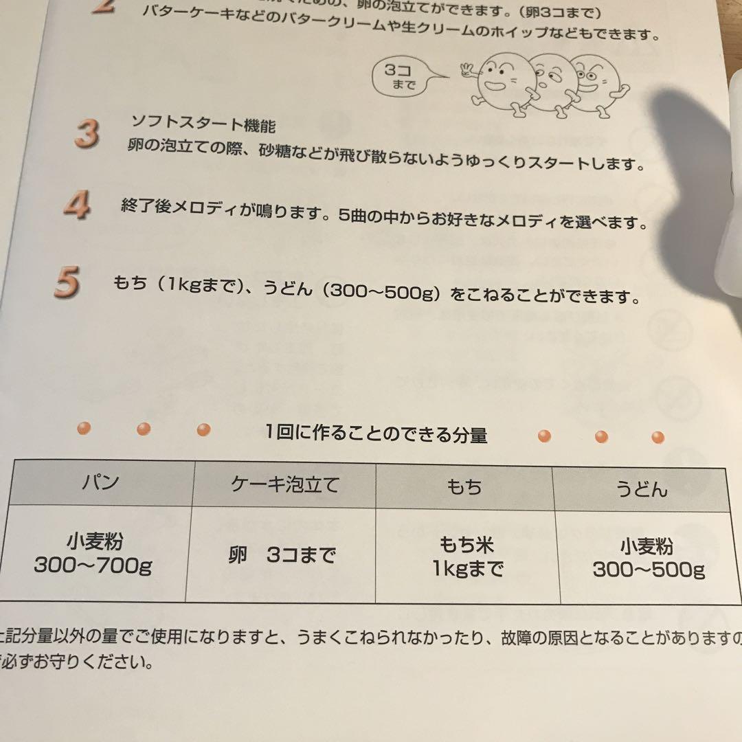 大正電機パンこね機NEWちびまるくん　KN-300