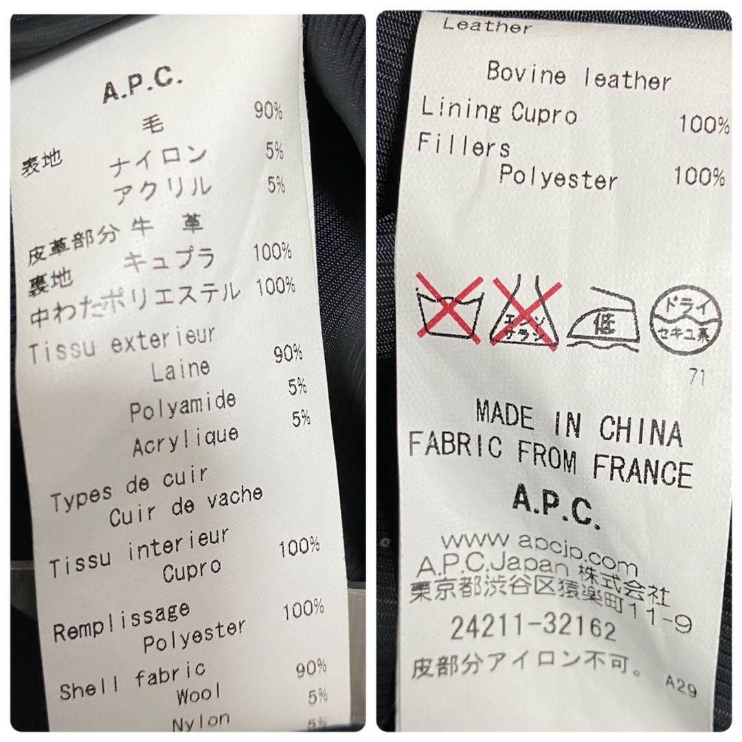 美品✨A.P.C ピーコート ショート丈 ダブル メルトン イカリ釦 紺色 M