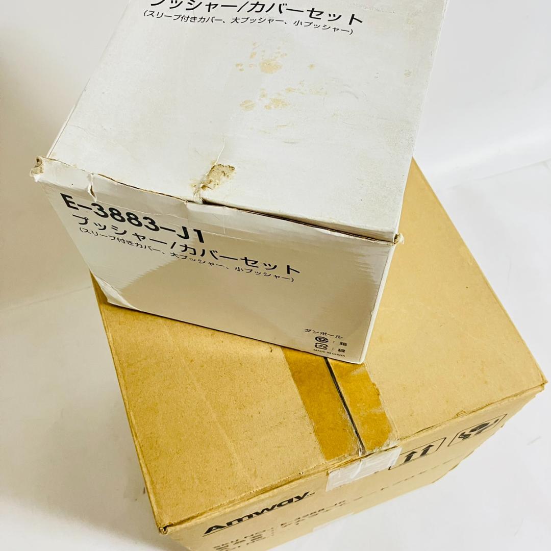 未使用！ アムウェイ Amway フードプロセッサー E-3288-J6
