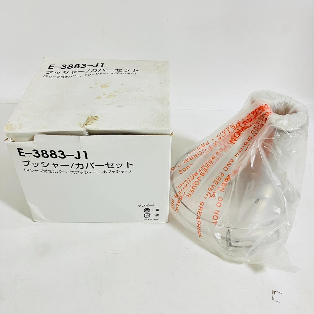 未使用！ アムウェイ Amway フードプロセッサー E-3288-J6
