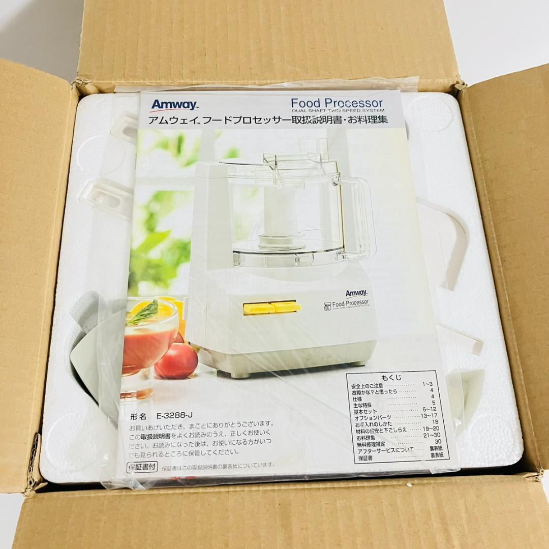 未使用！ アムウェイ Amway フードプロセッサー E-3288-J6