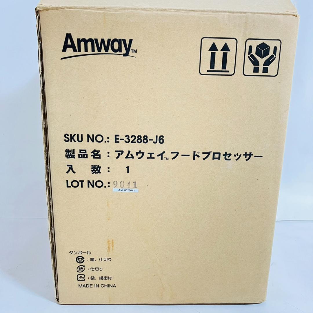 未使用！ アムウェイ Amway フードプロセッサー E-3288-J6