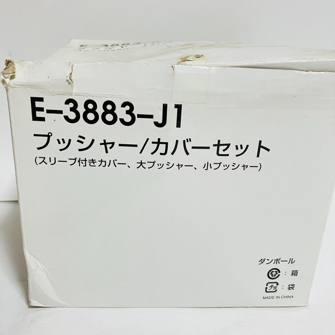 未使用！ アムウェイ Amway フードプロセッサー E-3288-J6