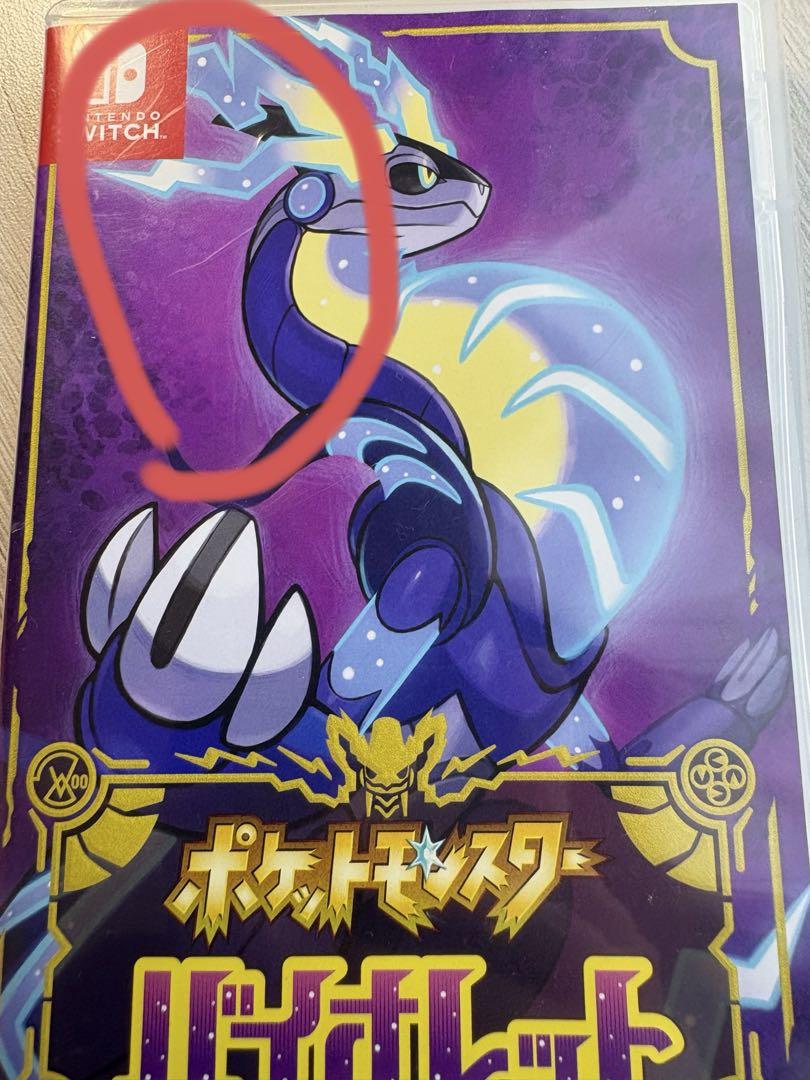 ポケットモンスター バイオレット & スカーレット