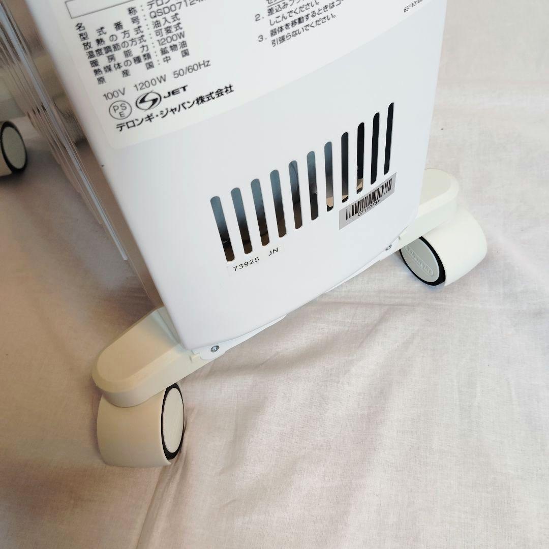 【美品】デロンギ　ドラゴン　オイルヒーター QSD0712-MB