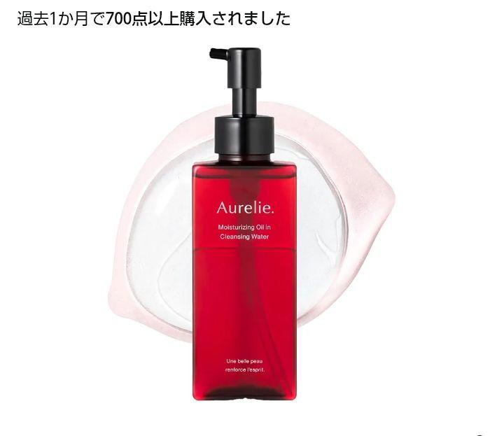 Aurelie. モイスチャーオイルクレンジングウォーター
