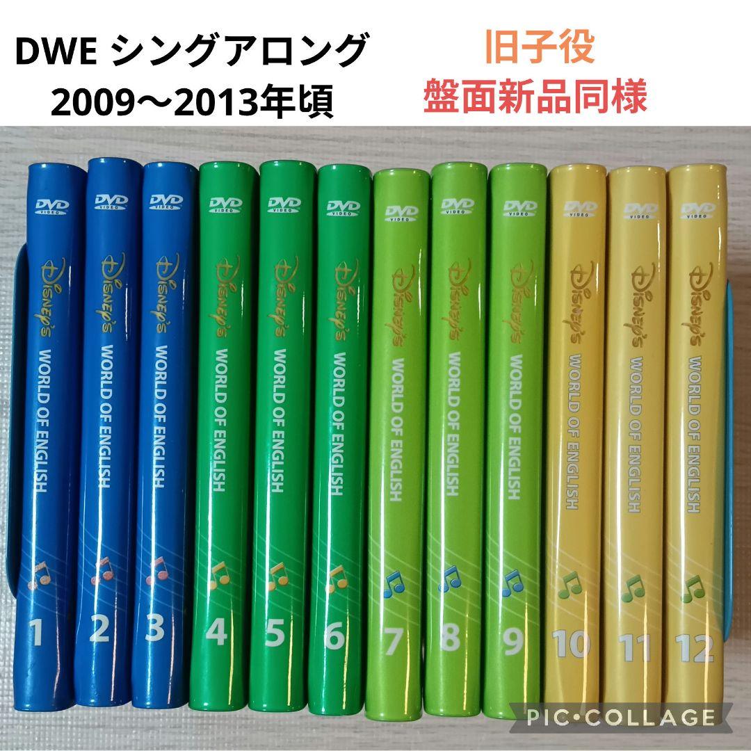 専用75‐③DWE ディズニー英語システム シングアロングDVD1〜6巻 旧子役 シングアロング sing along ディズニー英語システム DVD