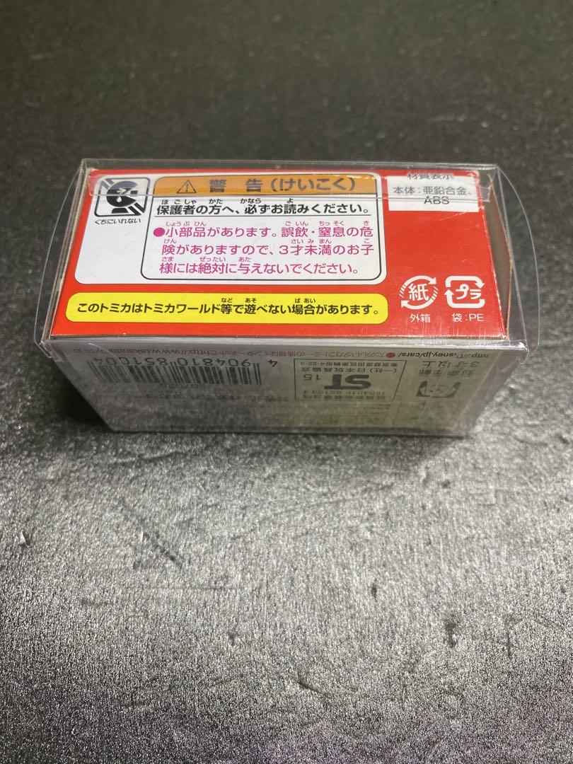 カーズ　トミカ　廃盤品　新品未使用品　トッパー　デッキントン3世　2階建バス