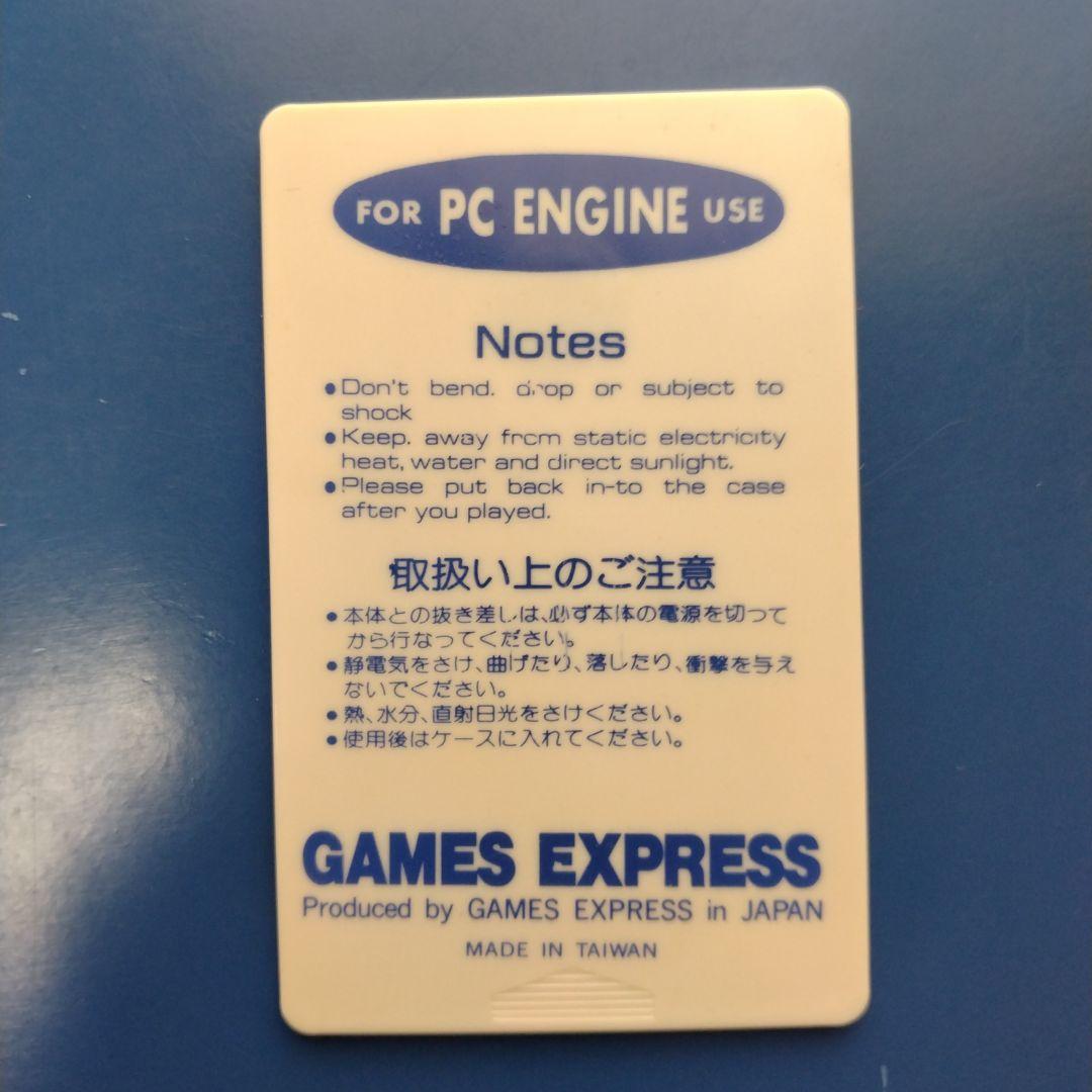 PCエンジン目立った傷や汚れなし