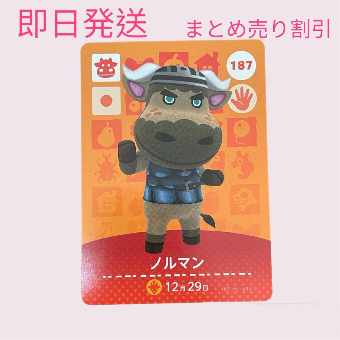 まろん どうぶつの森 amiiboカード 6まいセット まとめ売り割引 どうぶつの森 amiiboカード ノルマン まとめ売り割引 - メルカリ