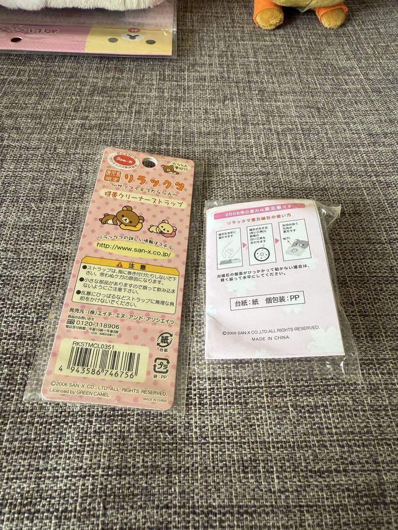 サンエックス　リラックマ　トレイ　キーホルダー　弁当箱　まとめ売り